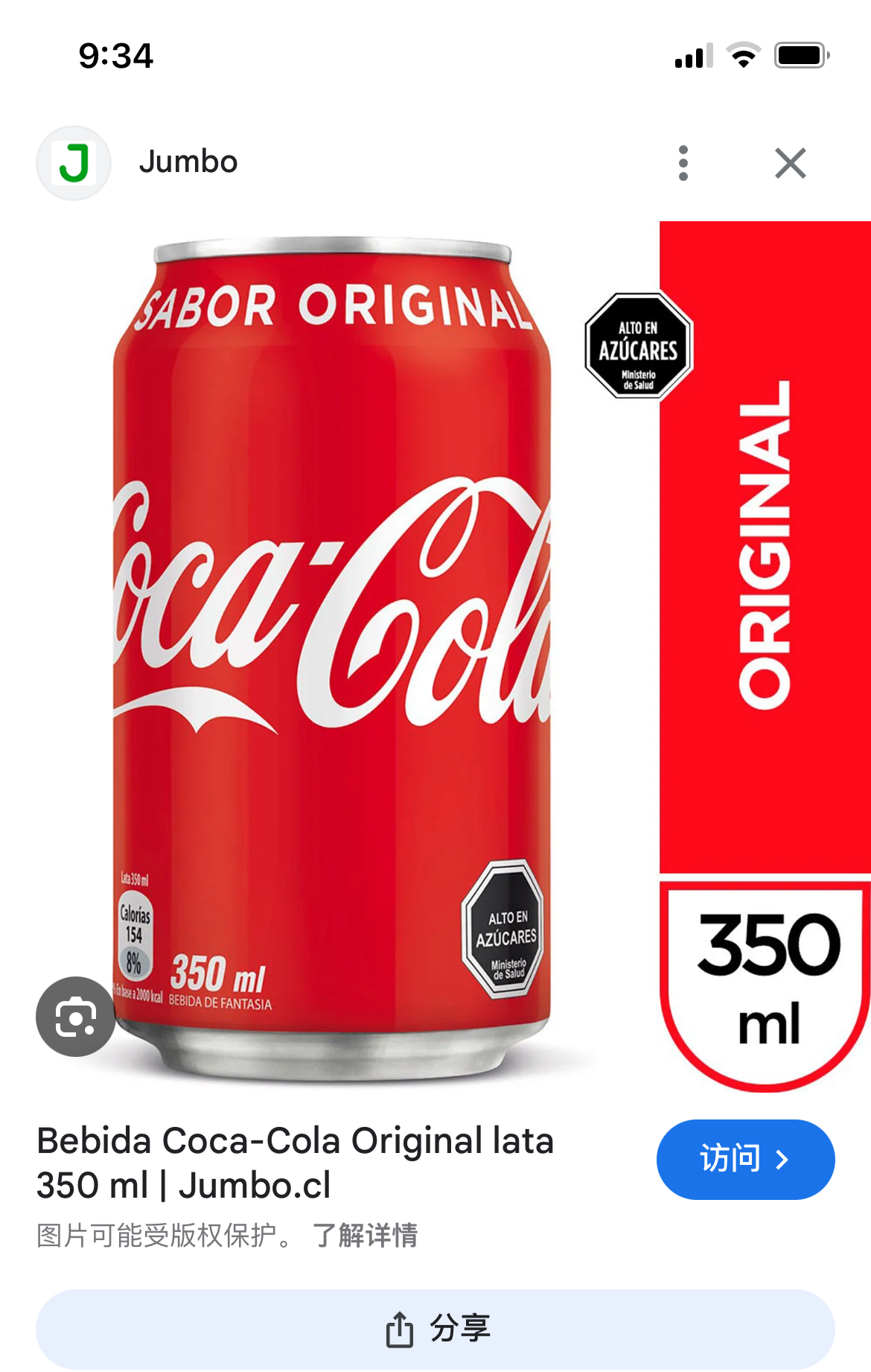 Coca-Cola  lata  350ml